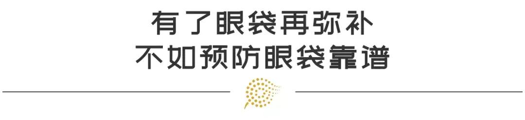 消眼袋需要解决3个问题？健康可爱，没有眼袋能实现吗？